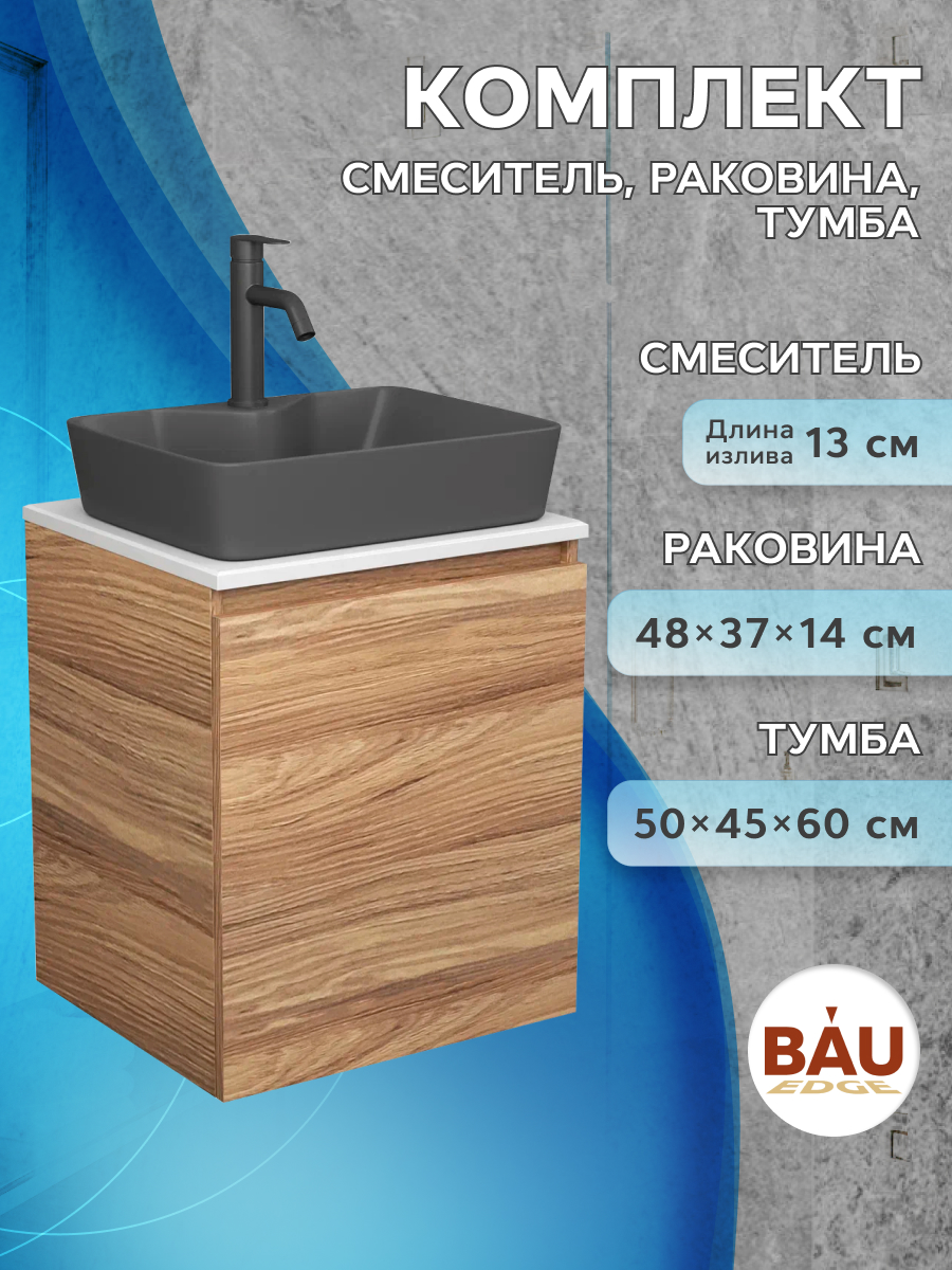 фото Тумба bau dream blackwood 50,раковина bau cerama 48х37,смеситель hotel dream black bauedge