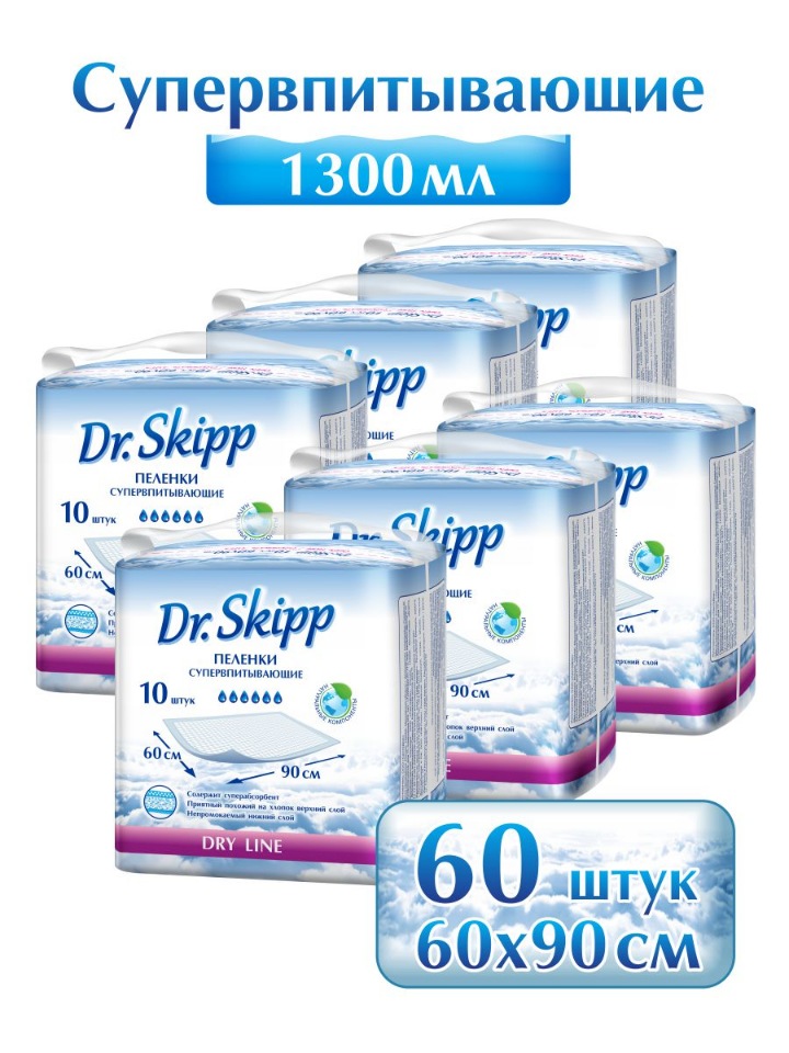 фото Пеленки впитывающие одноразовые dr.skipp dry line 60x90 60 шт. (6 уп. по 10 шт.), 8077