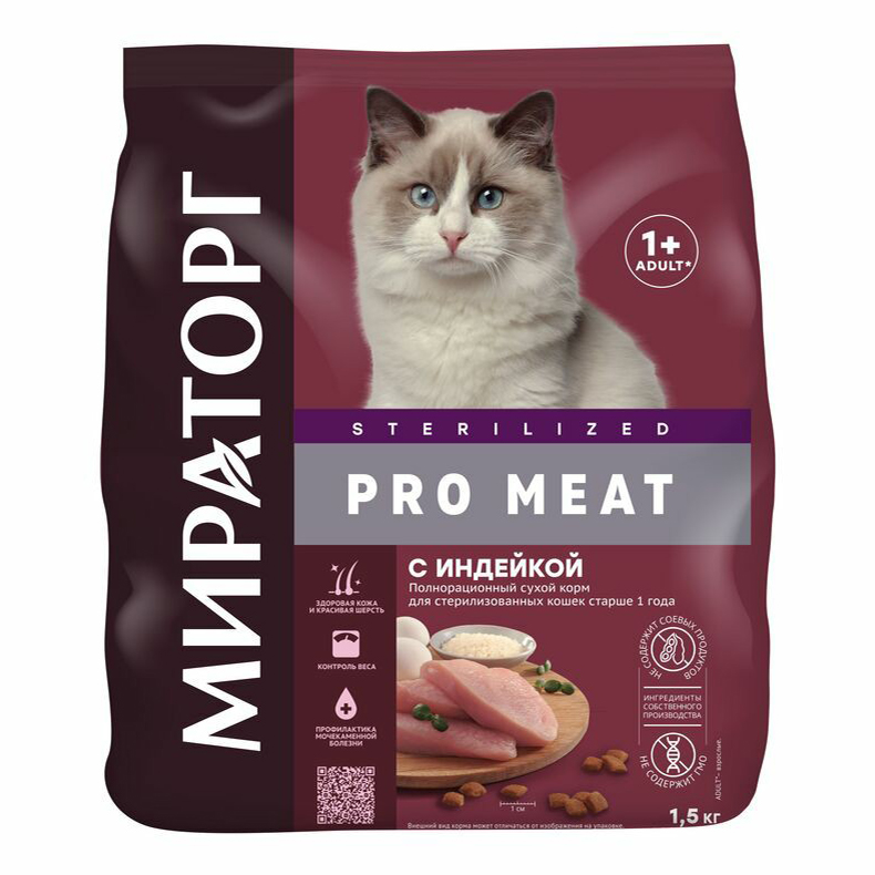 фото Сухой корм мираторг pro meat с индейкой для стерилизованных кошек 1,5 кг