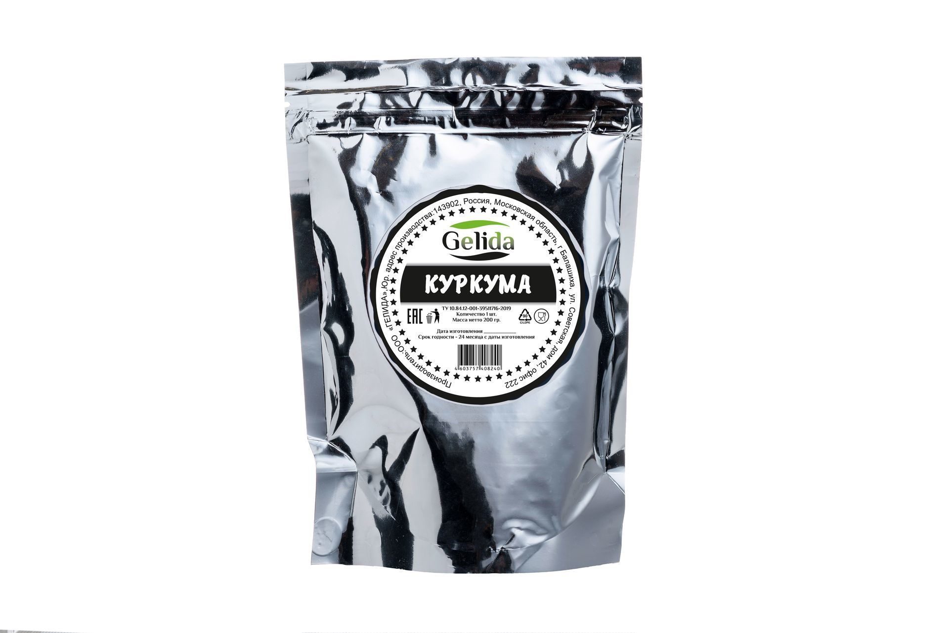 

Куркума молотая 200 г
