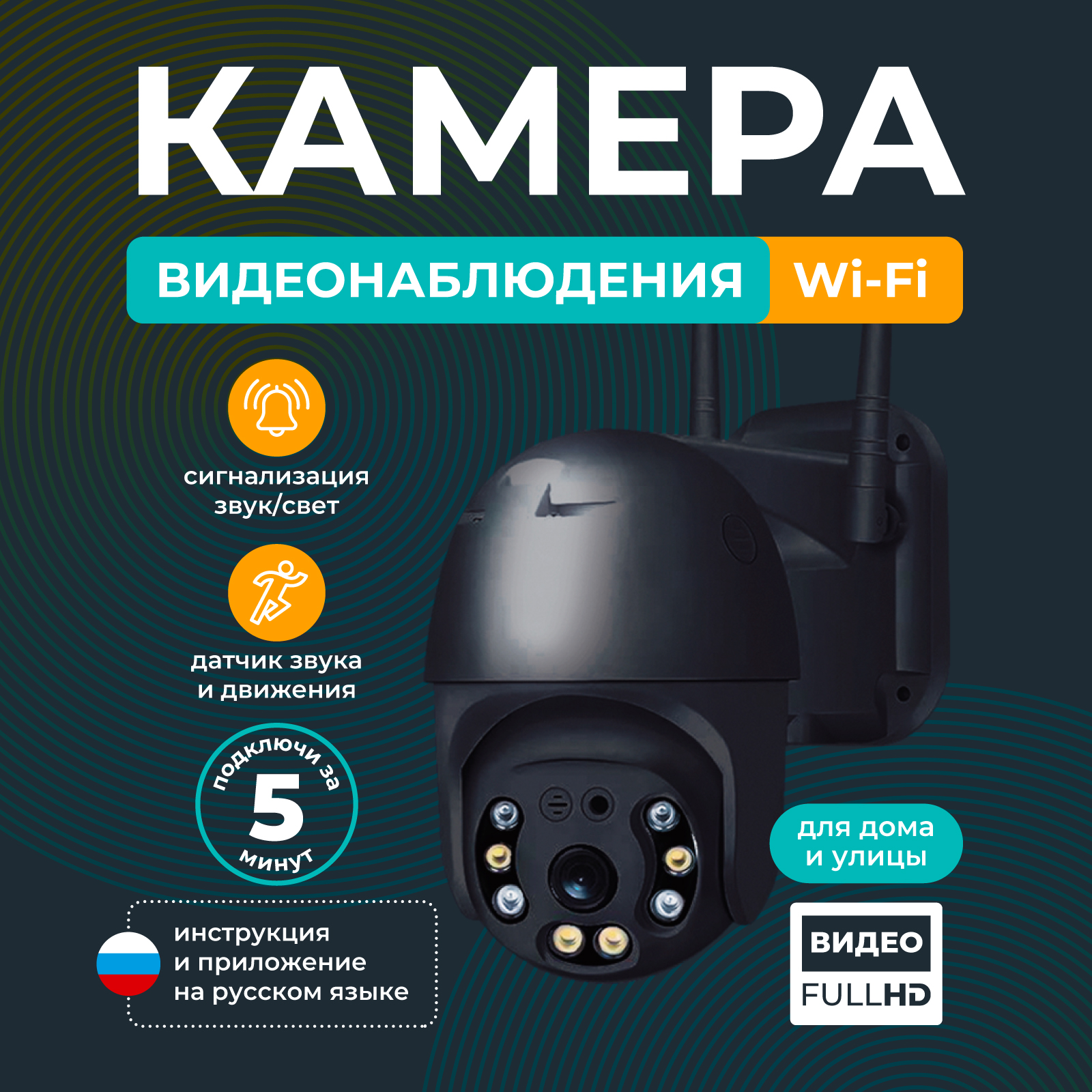 

Камера видеонаблюдения Reggo уличная Wi-Fi чёрная 4МП 178540656, Черная Wifi