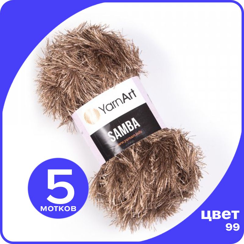 

Пряжа Травка YarnArt Samba (ЯрнАрт Самба) - 99 (Коричневый / белый) 100гр / 150м (100% пол, Samba klubok.club