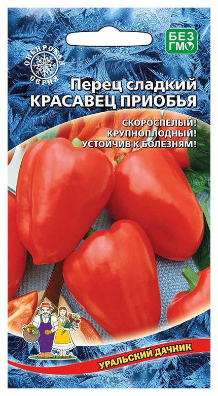 

Семена перец сладкий Уральский дачник Красавец Приобья 18303 1 уп.