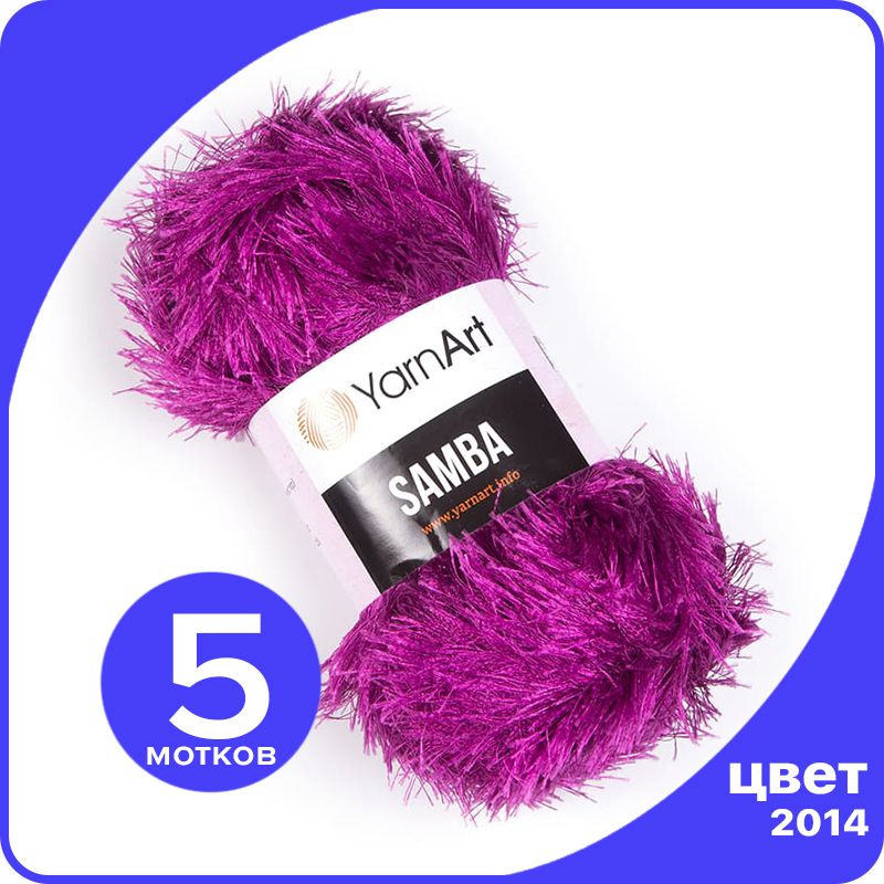 

Пряжа Травка YarnArt Samba (ЯрнАрт Самба) - 2014 (Пурпурный) 100гр / 150м (100% полиэстер), Фиолетовый, Samba klubok.club