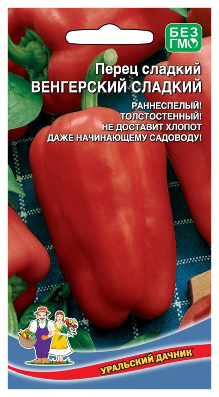 

Семена перец сладкий Уральский дачник Венгерский Сладкий 18298 1 уп.