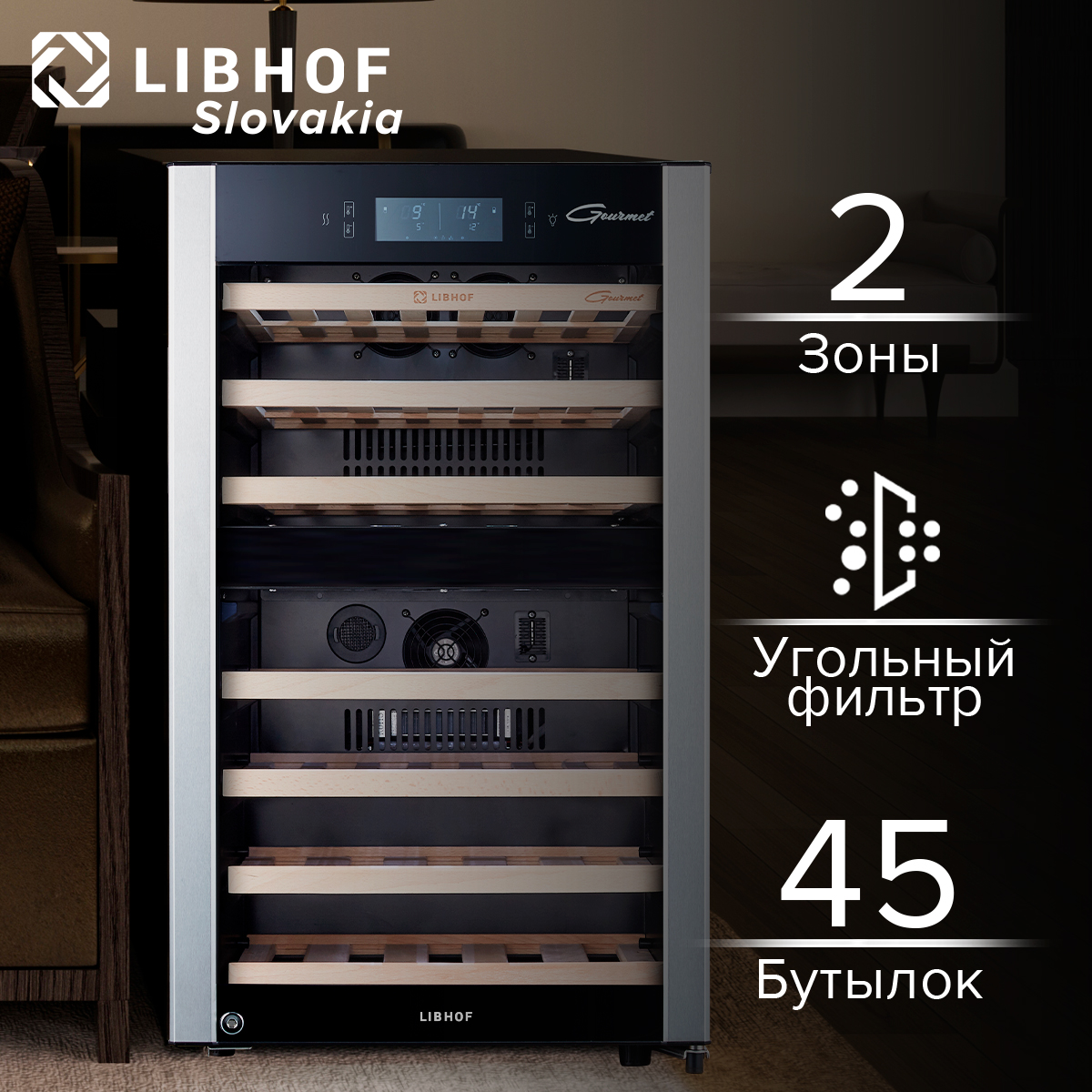 

Винный шкаф Libhof GPD-45 Premium Black, GPD-45 Premium