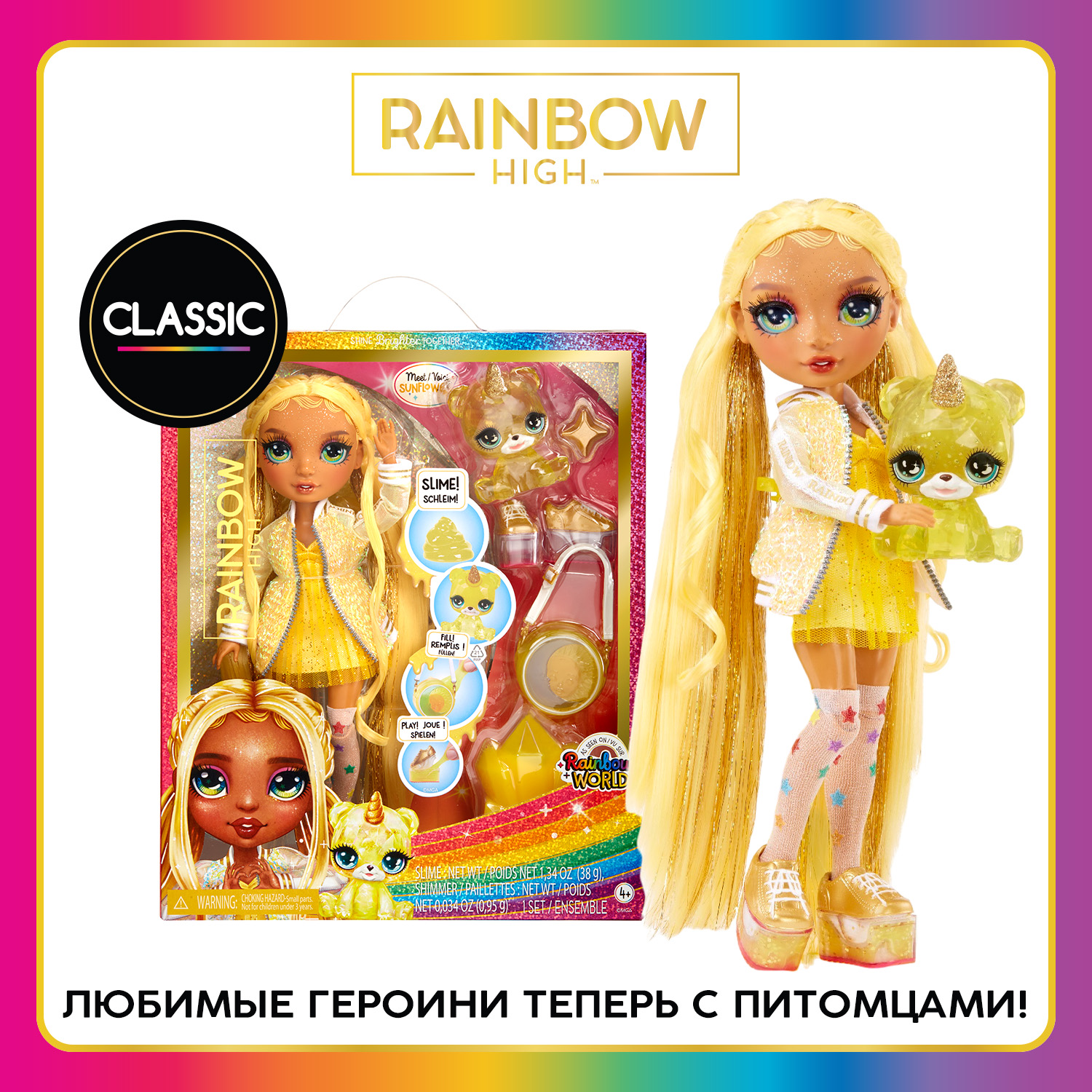 Кукла Rainbow HighClassic Санни Мэдисон 28 см желтая с аксессуарами