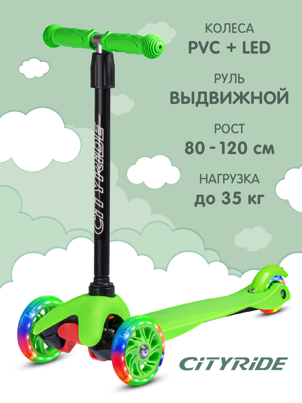 Самокат детский трехколесный City-Ride, колеса PVC 110/76, CR-S4-01GR трехколесный самокат city ride cr s4 bmg розовый