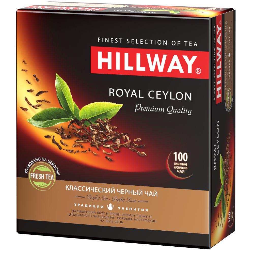 

Чай Hillway цейлонский черный байховый Royal Ceylon 100x2г, Royal Ceylon