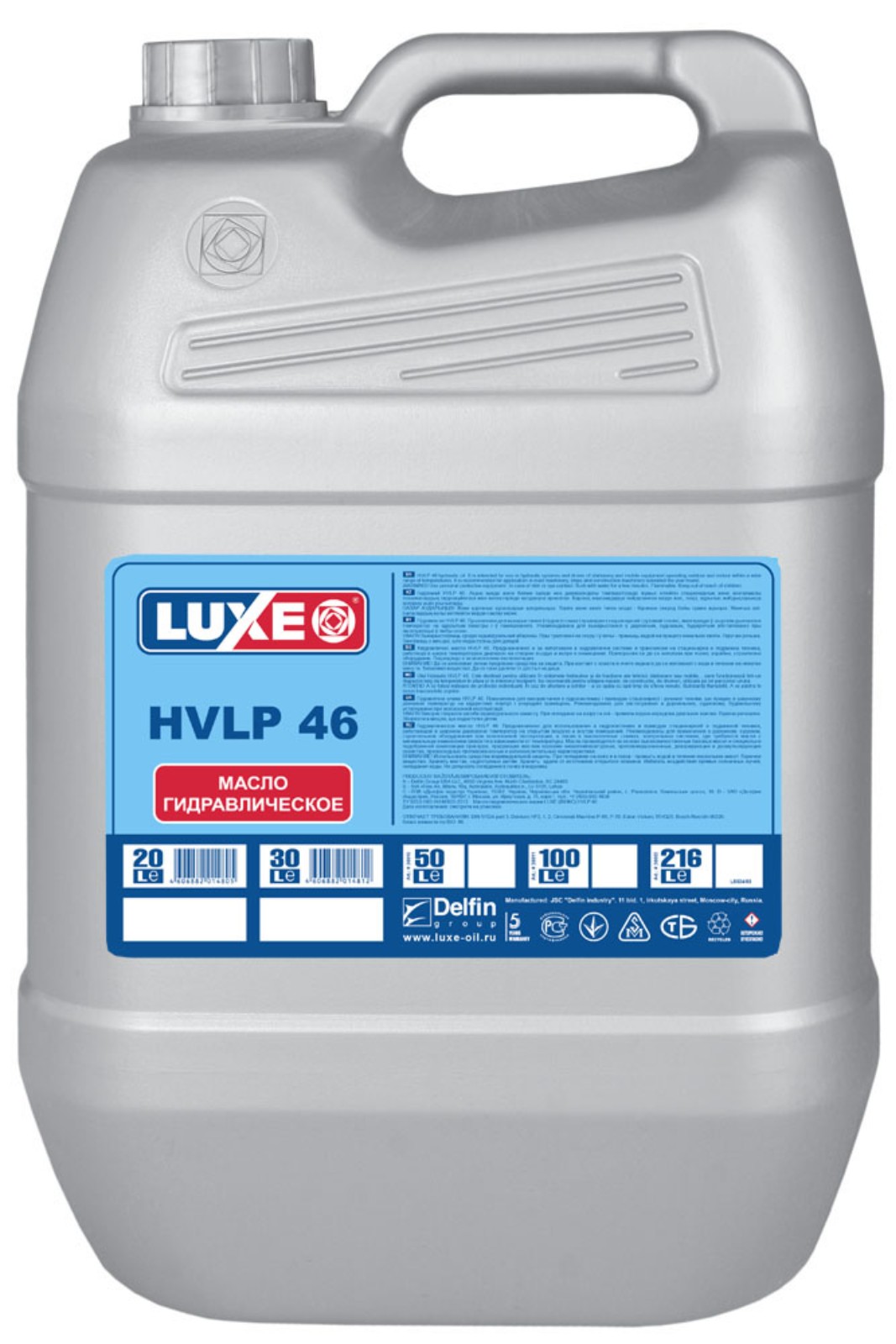 Масло гидравлическое LUXE HVLP 46 20л