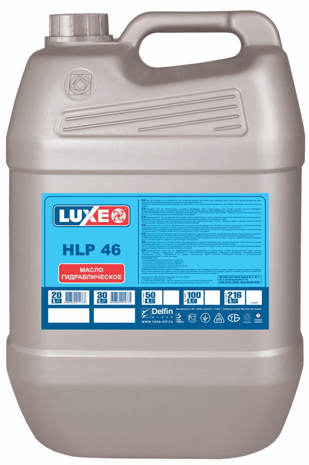 Масло гидравлическое LUXE HLP 46 20л