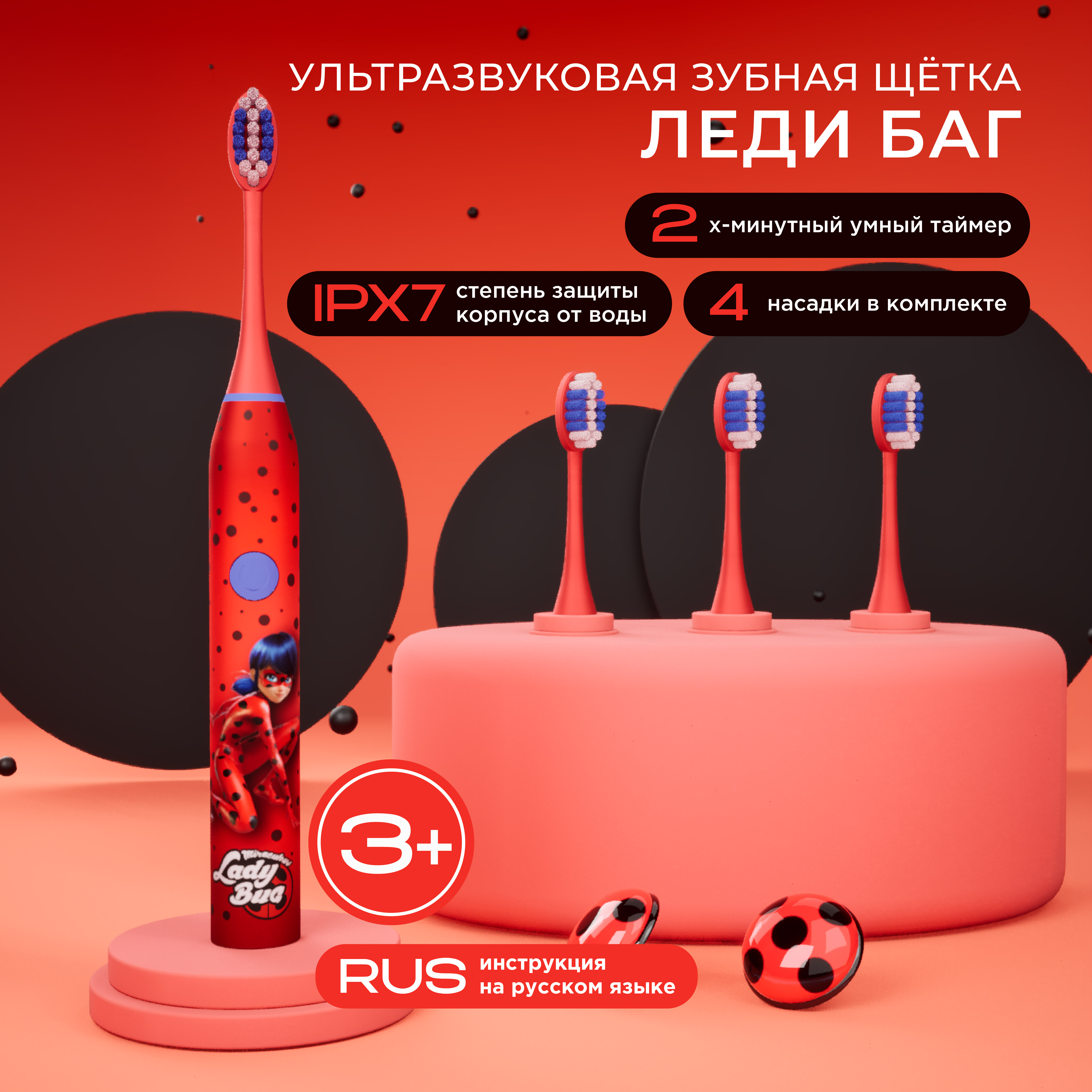 

Электрическая зубная щетка DENTALPRO 1 красный, 1