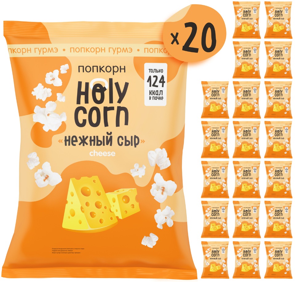 

Попкорн Holy Corn Сыр, 20 шт по 25г