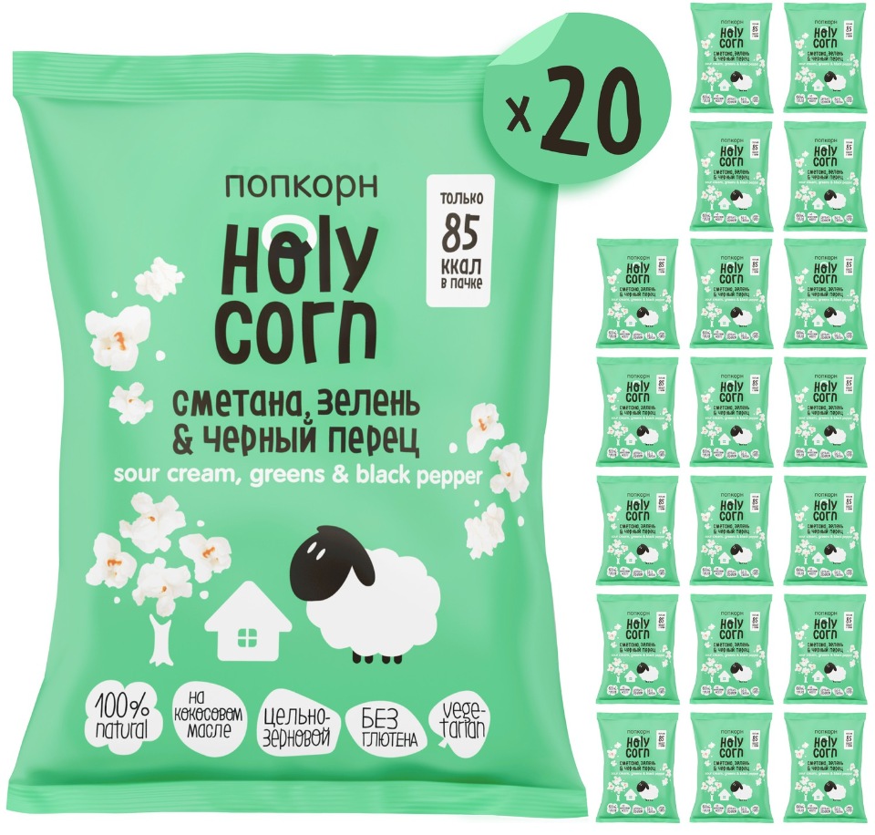 

Попкорн Holy Corn Сметана, зелень и черный перец, 20 шт по 20г