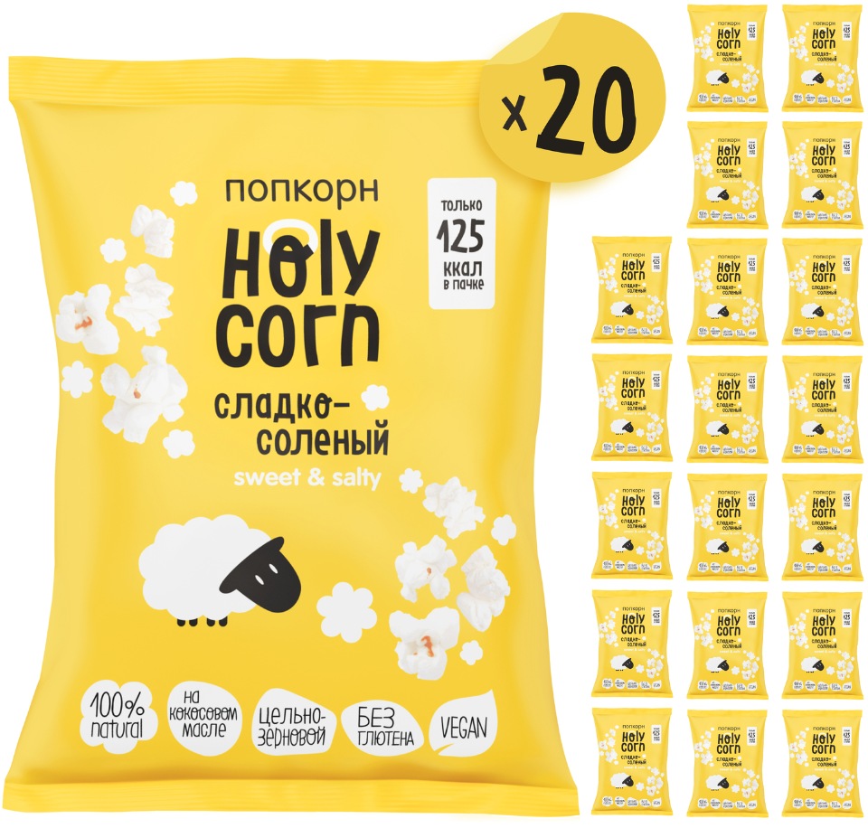 фото Попкорн holy corn сладко-соленый, 20 шт по 30г