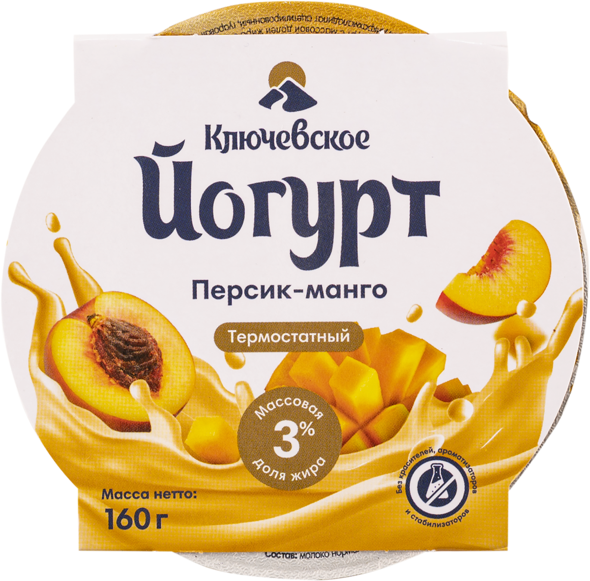

Йогурт Ключевское Классический 3,5% БЗМЖ 160 г