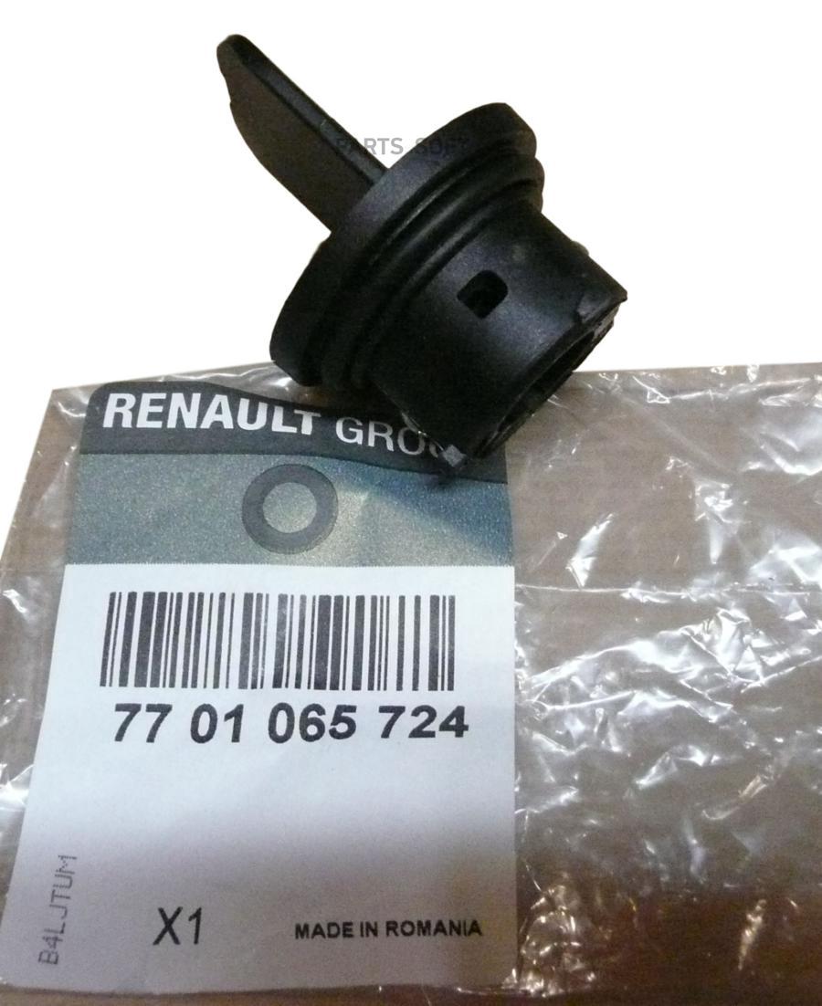 RENAULT 7701065724 ДЕРЖАТЕЛЬ ЛАМПЫ ПЛАС 1шт