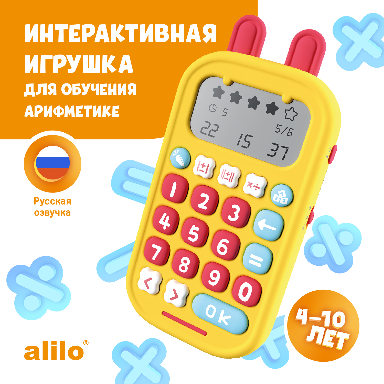 Интерактивная обучающая игрушка alilo Зайка-Математик для детей интерактивная игрушка alilo медовый зайка g6 музыкальная обучающая с функцией bluetooth колонки
