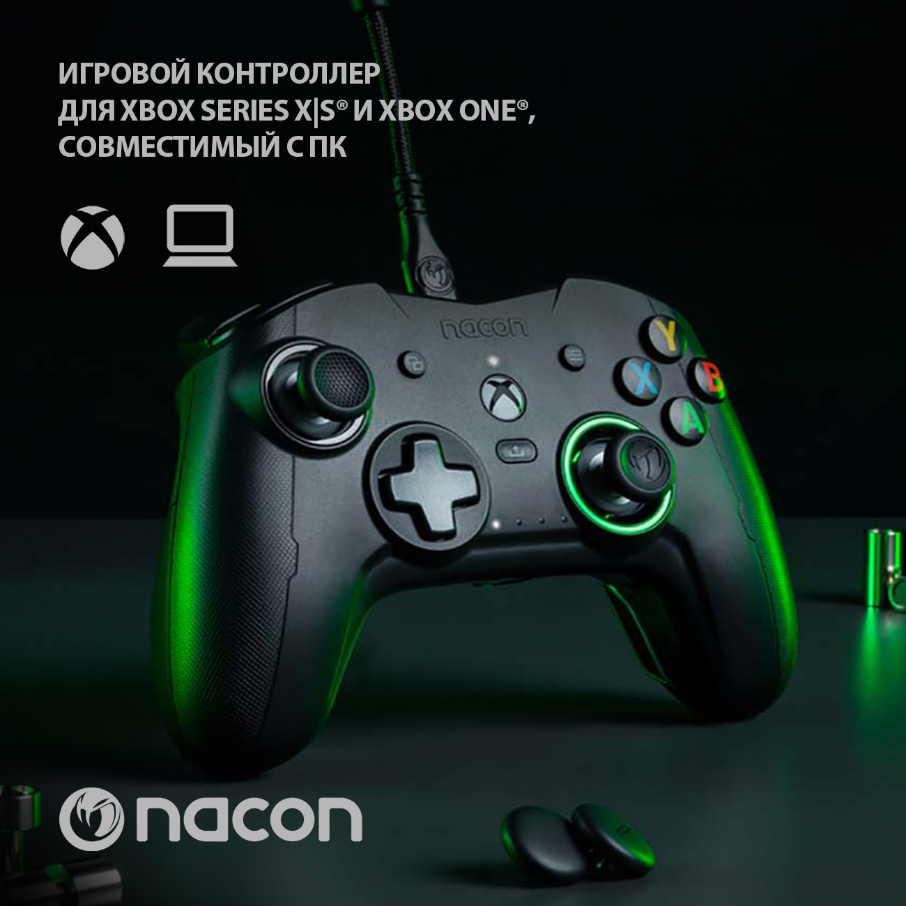 

Геймпад Nacon для Xbox Series S/Xbox Series X Black (XBXREVOLUTIONX), Черный