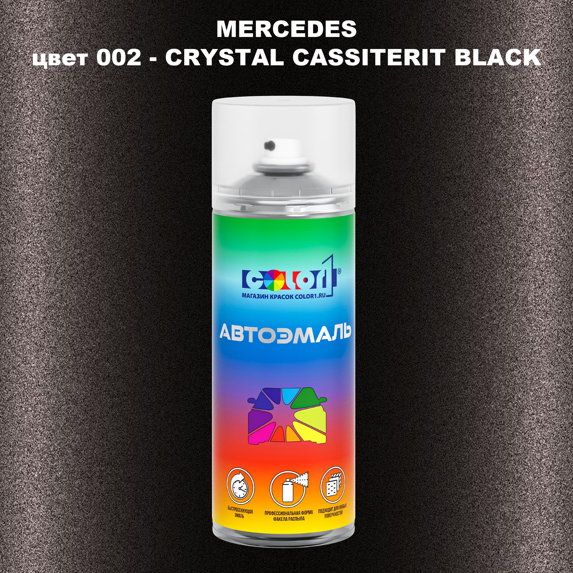 

Аэрозольная краска COLOR1 для MERCEDES, цвет 002 - CRYSTAL CASSITERIT BLACK, Прозрачный