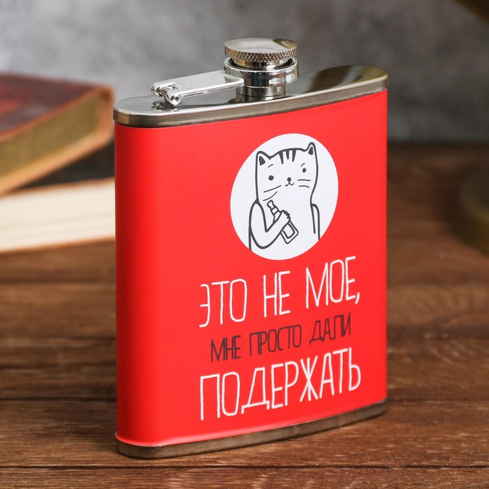 

Фляжка «Это не моё», 210 мл