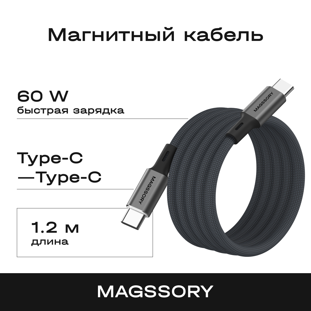 Кабель USB Type-C-USB Type-C Magssory CBL001g 12м серый 2150₽