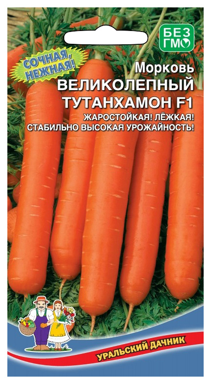 

Семена морковь Уральский дачник Великолепный Тутанхамон 18224 1 уп.