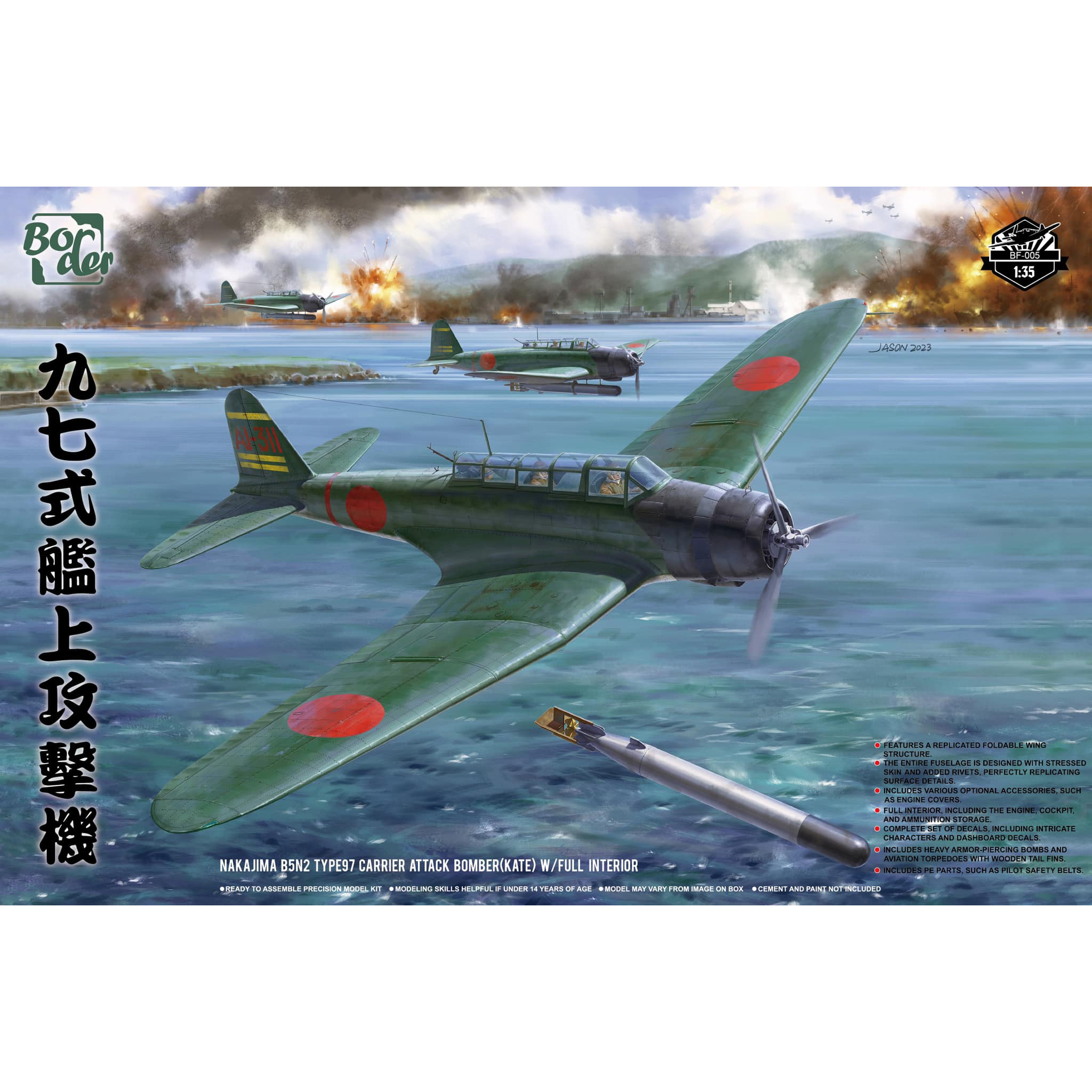 

Сборная модель Border Model 1/35 Японский торпедоносец Nakajima B5N2 Type 97 "Kate" BF-005