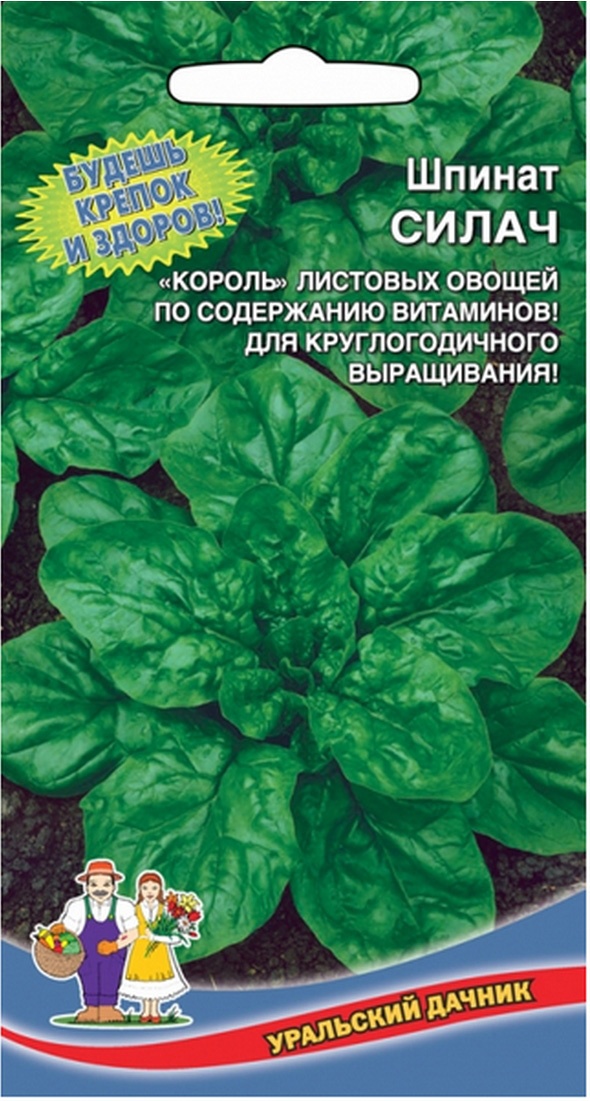 

Семена шпинат Силач Уральский дачник 18215