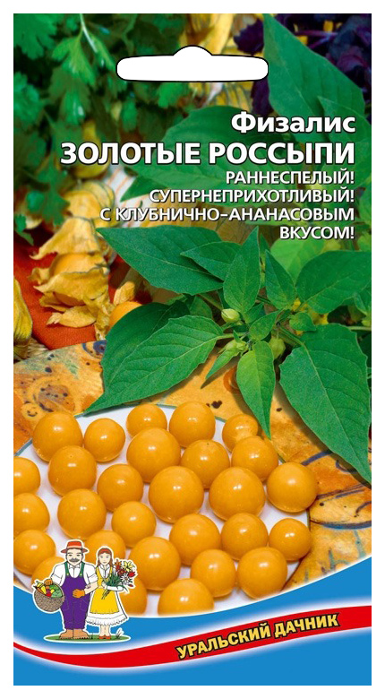 

Физалис Золотые Россыпи