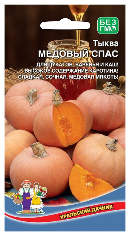 

Семена тыква Уральский дачник Медовый Спас 18196 1 уп.