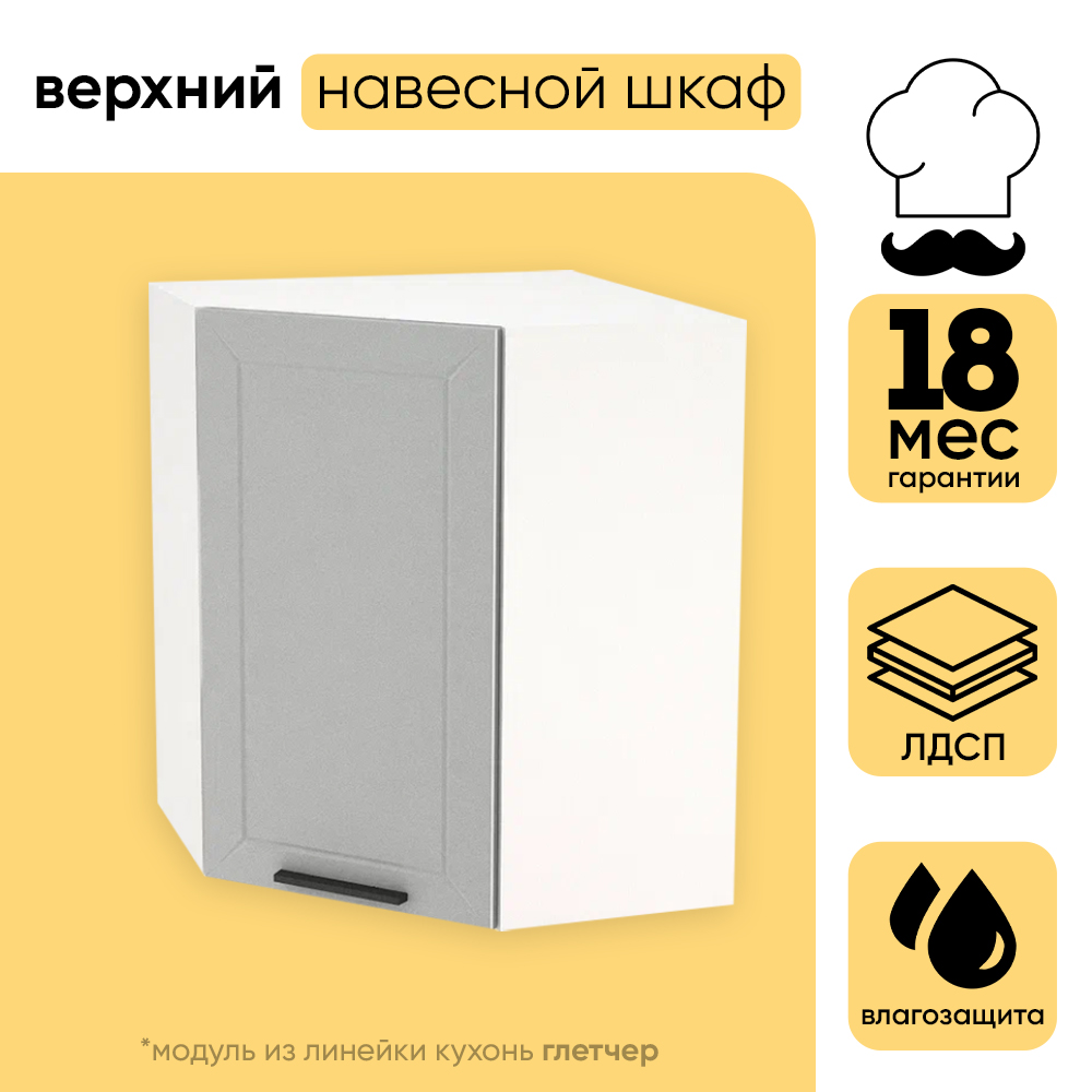 

Навесной шкаф угловой 590 с 1-ой дверцей МС Глетчер Сурская МДФ Белый/Гейнсборо Ф20, Глетчер