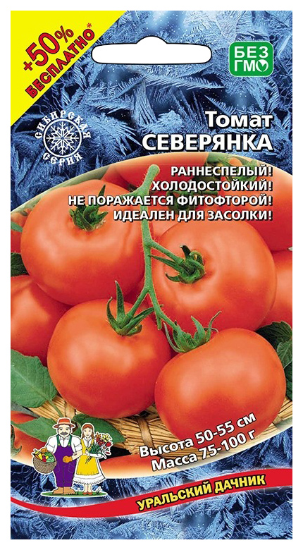 

Семена томат Уральский дачник Северянка 18168 1 уп.