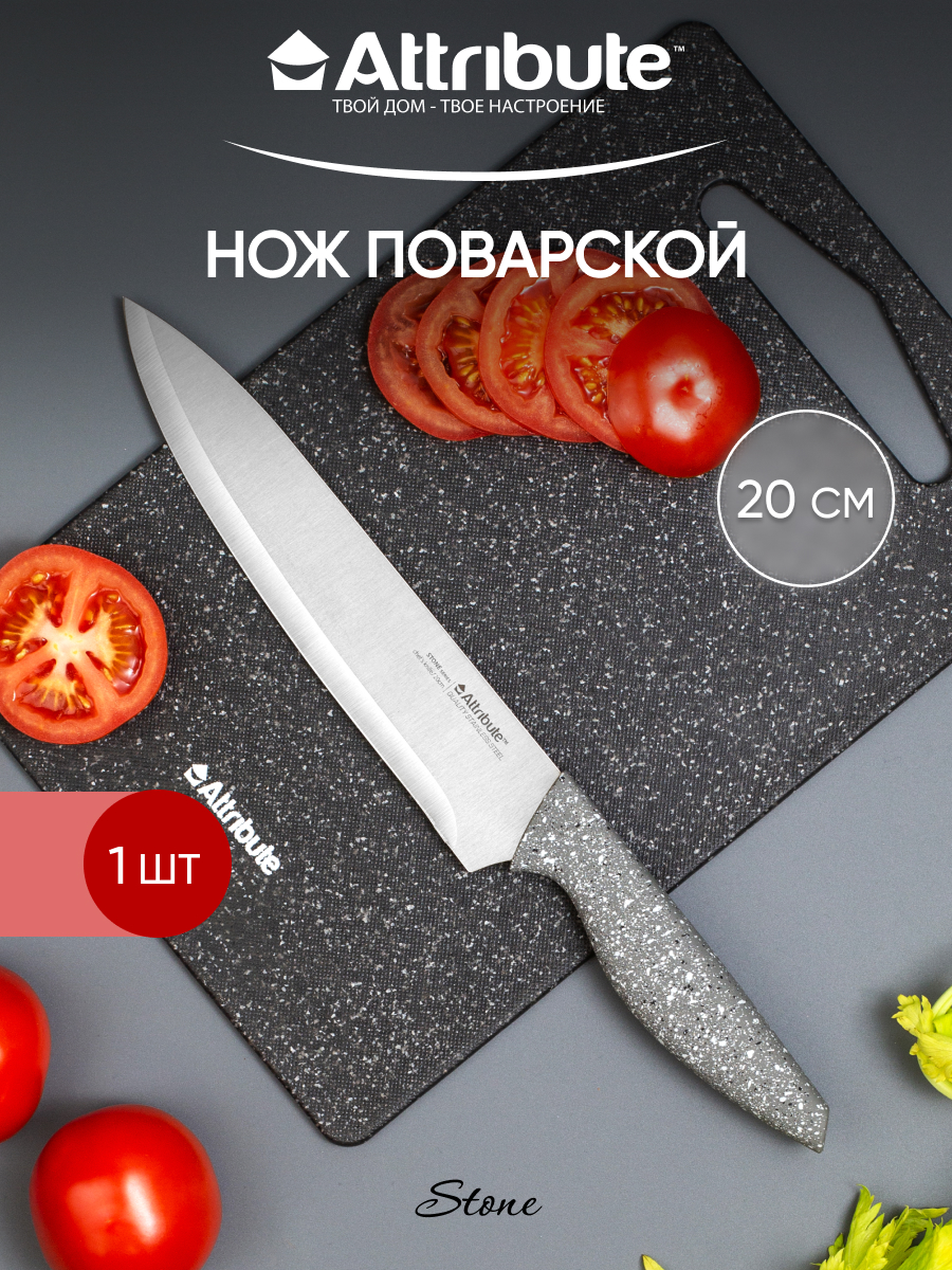 Нож для мяса Attribute Stone 15 см 579₽