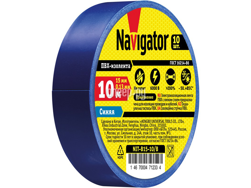 фото Изолента navigator nit-b15-10/b 15mm x 10m blue 71 233 nobrand