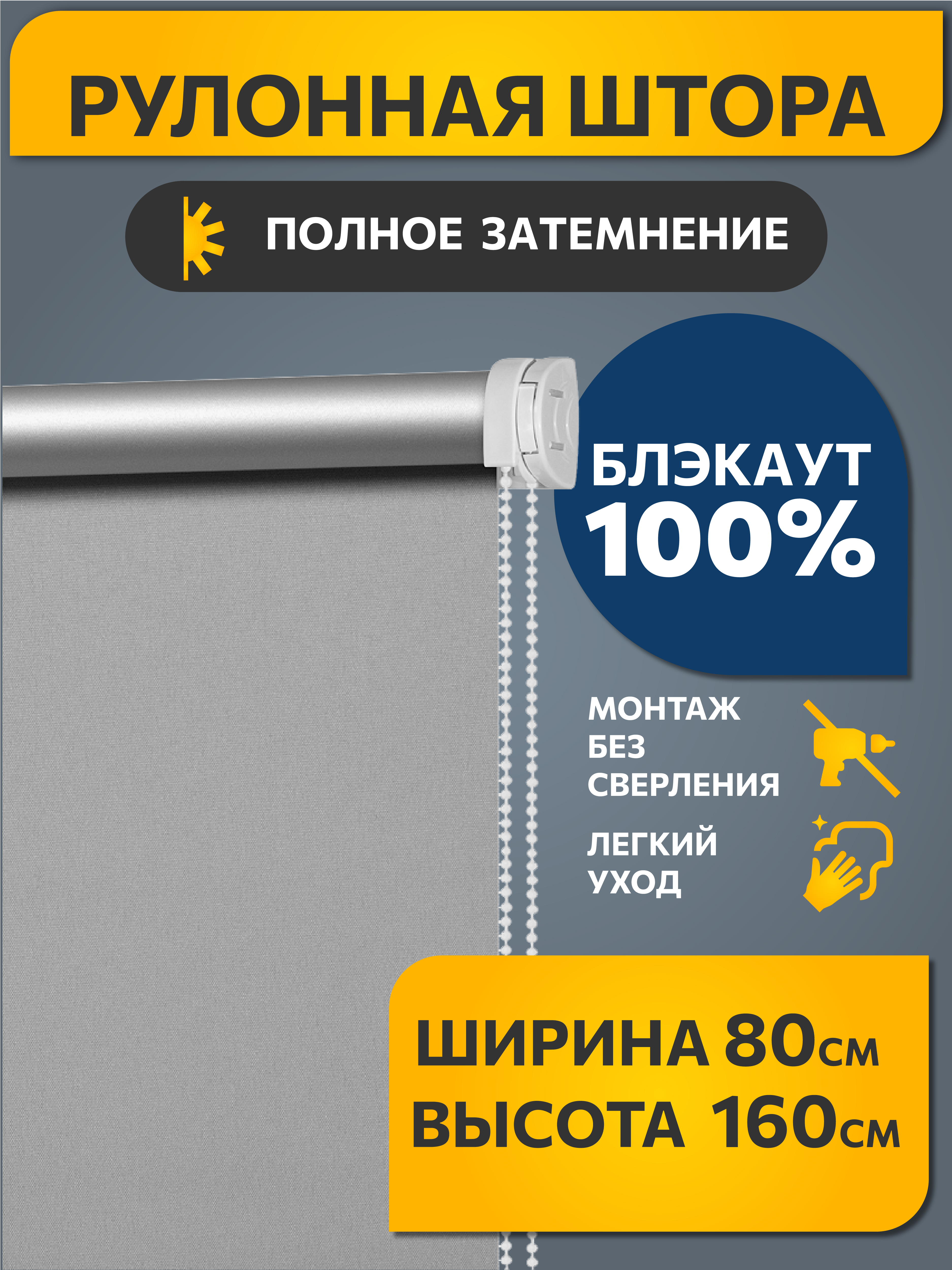 

Штора рулонная Decofest 80357498 80x160 см серая, Блэкаут Плайн