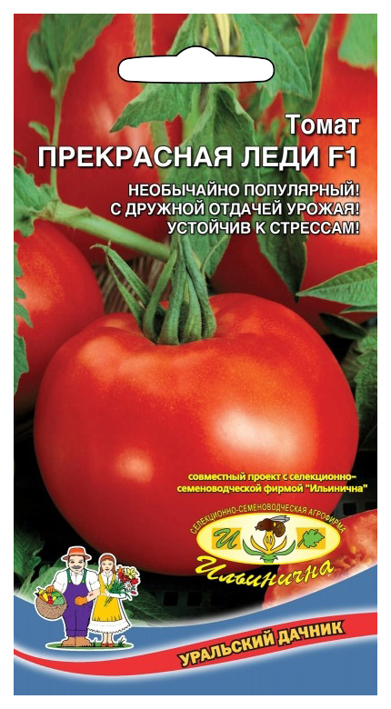 Семена томата Уральский дачник Прекрасная Леди F1 18157 1 упаковка.