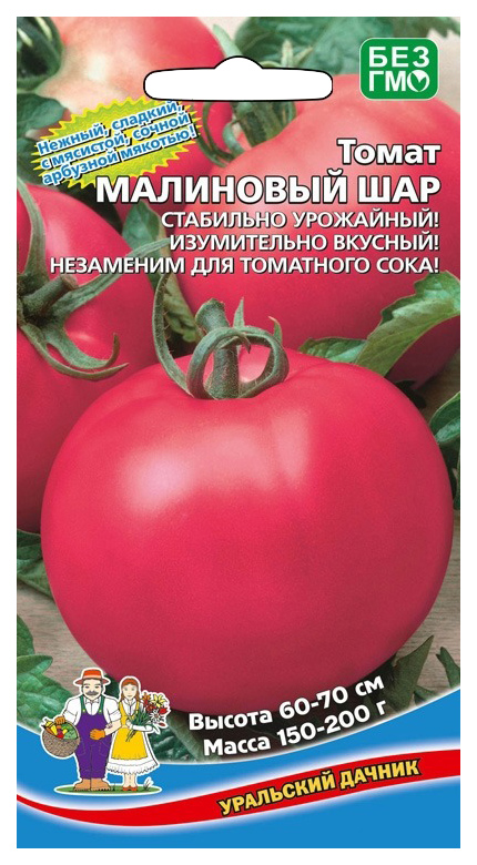 

Семена томат Уральский дачник Малиновый шар 18121 1 уп.