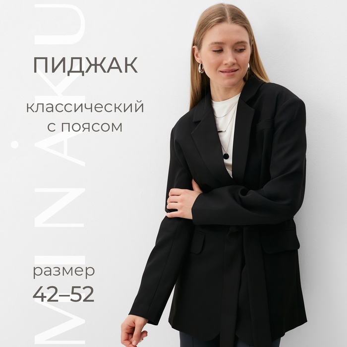 

Жакет женский MINAKU 10199802 черный 50-52 RU, 10199802