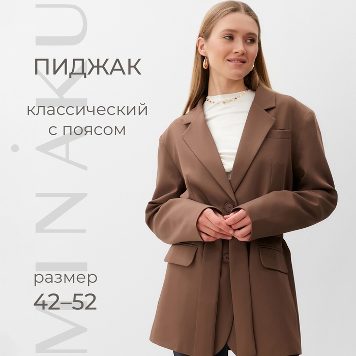 

Жакет женский MINAKU 10199802 коричневый 50-52 RU, 10199802