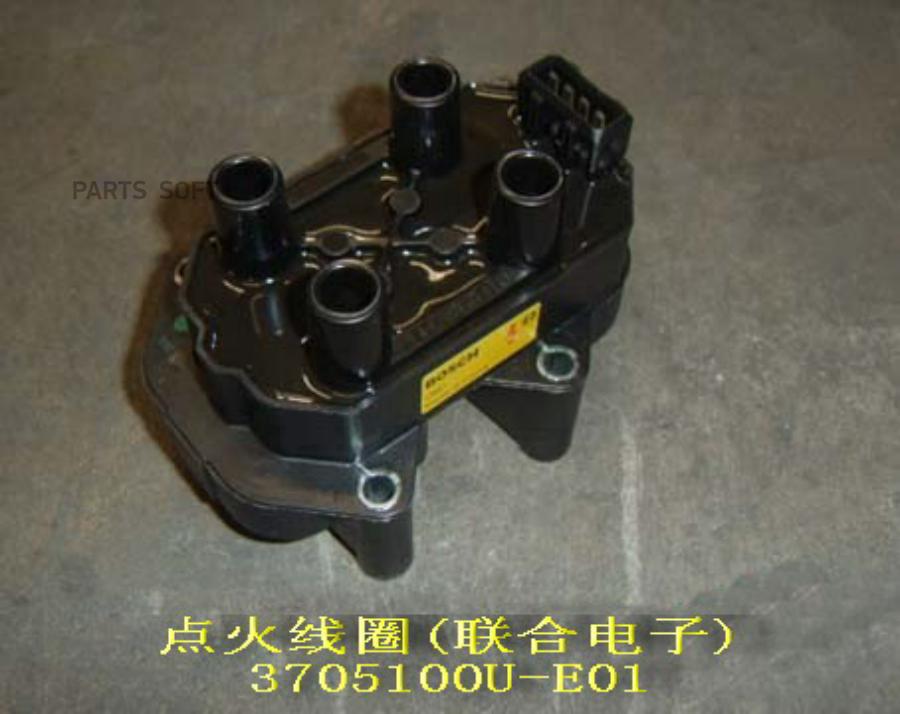 

Катушка зажигания 491qe евро 2 3705100u-e01 [ORG]