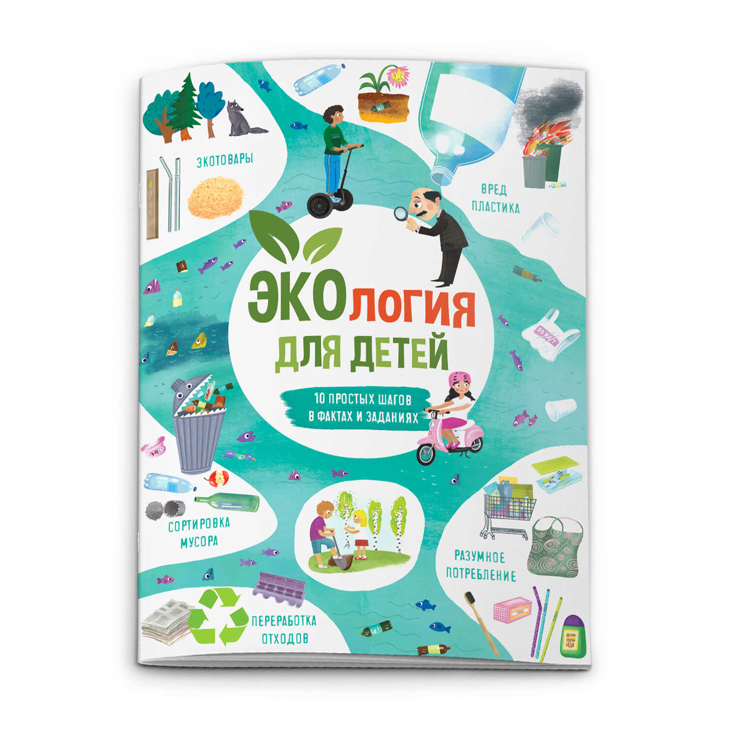 

Время открытий 53375 ЭКОЛОГИЯ Феникс+