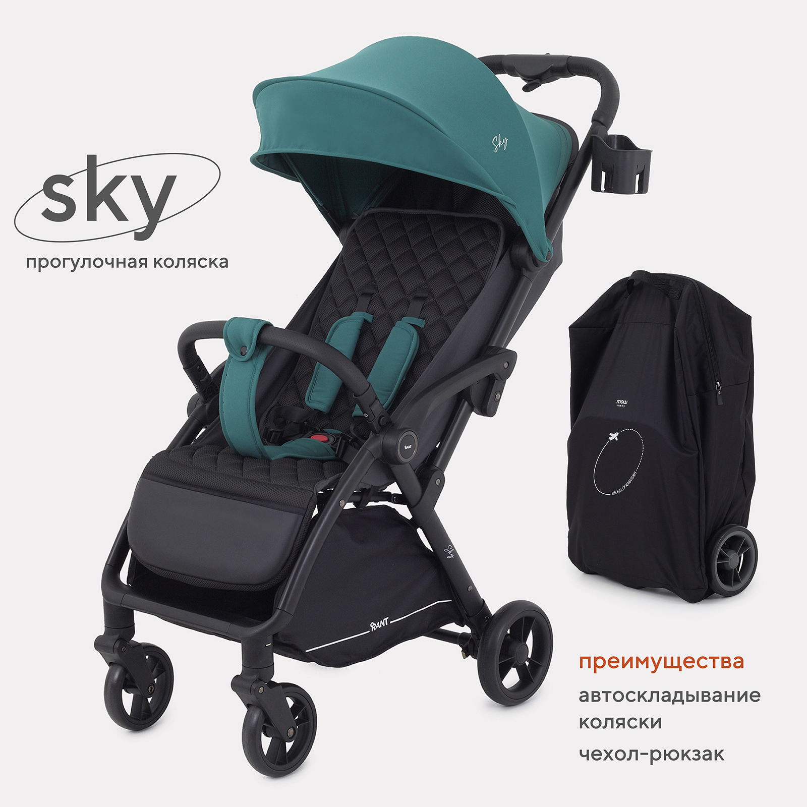 

Коляска детская RANT Sky RA400 Grass, 6м+, RA400