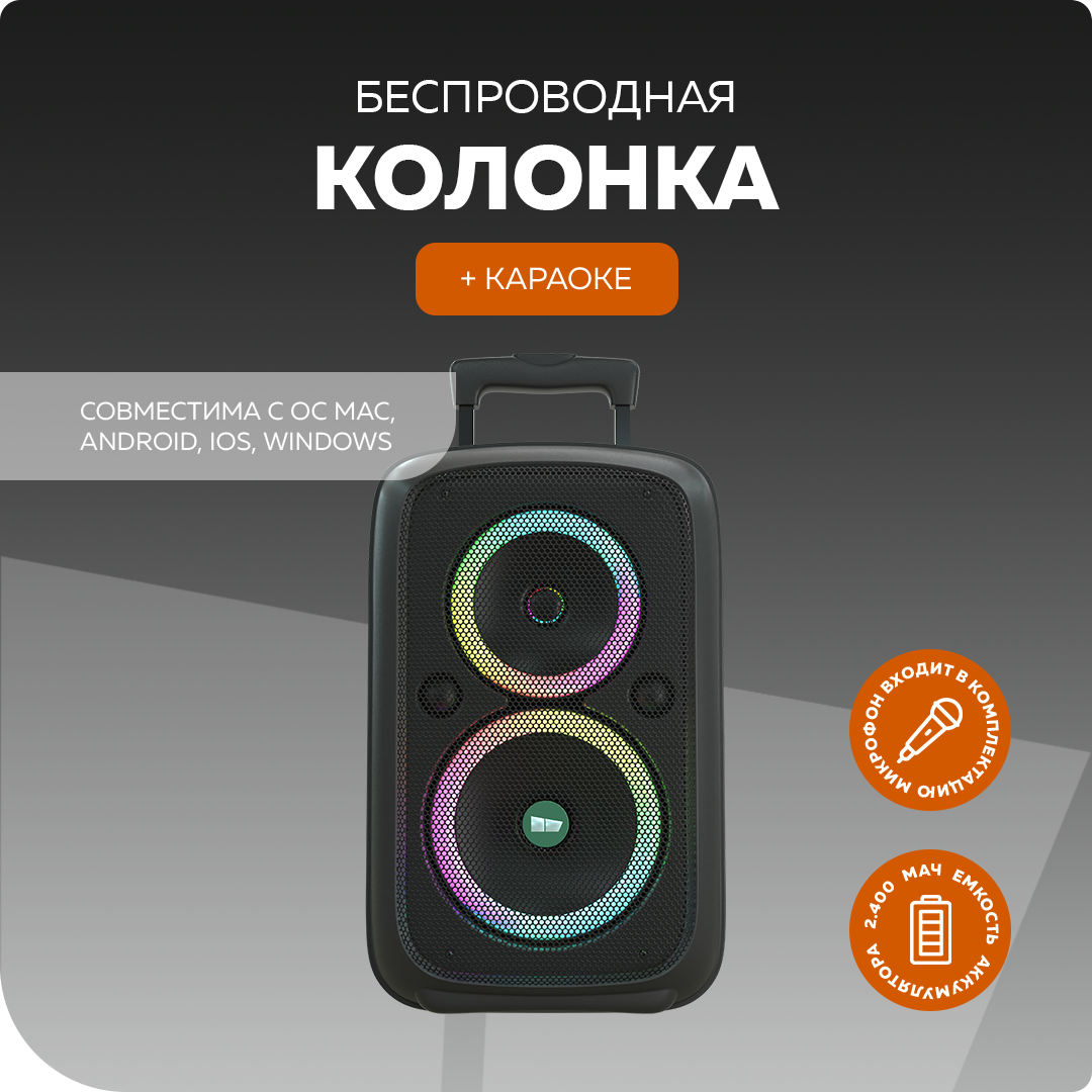 

Портативная колонка More Choice BK22 Black, Черный, BK22