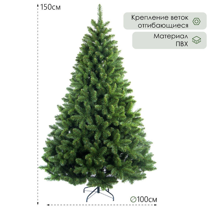 Ель искусственная Max Christmas Боярская 2773246 150 см зеленая