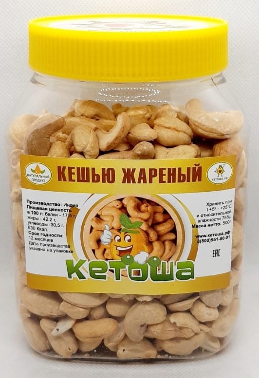 

Кешью жареный, 500г