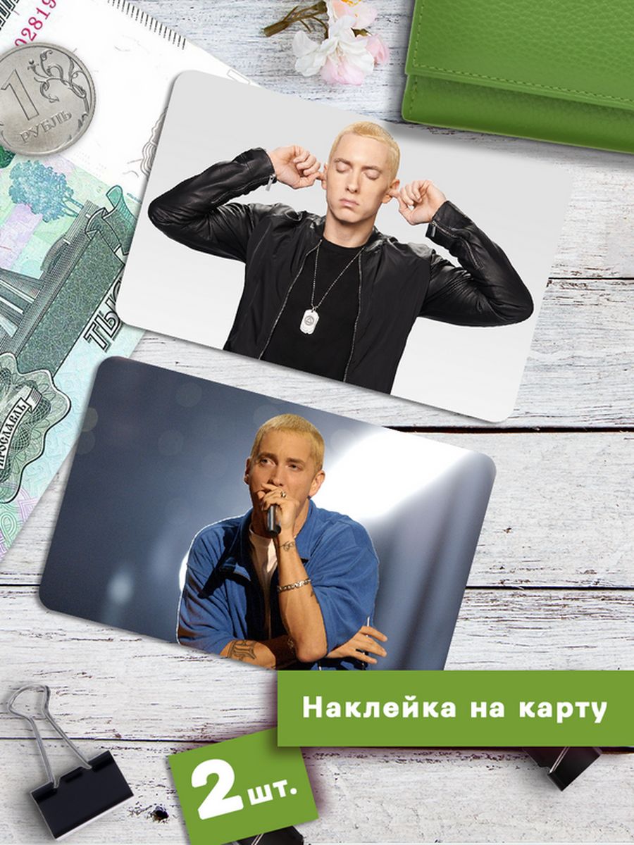 

Наклейки на банковскую карту Клейкие Наклейки Eminem SNKA_307, 2 шт