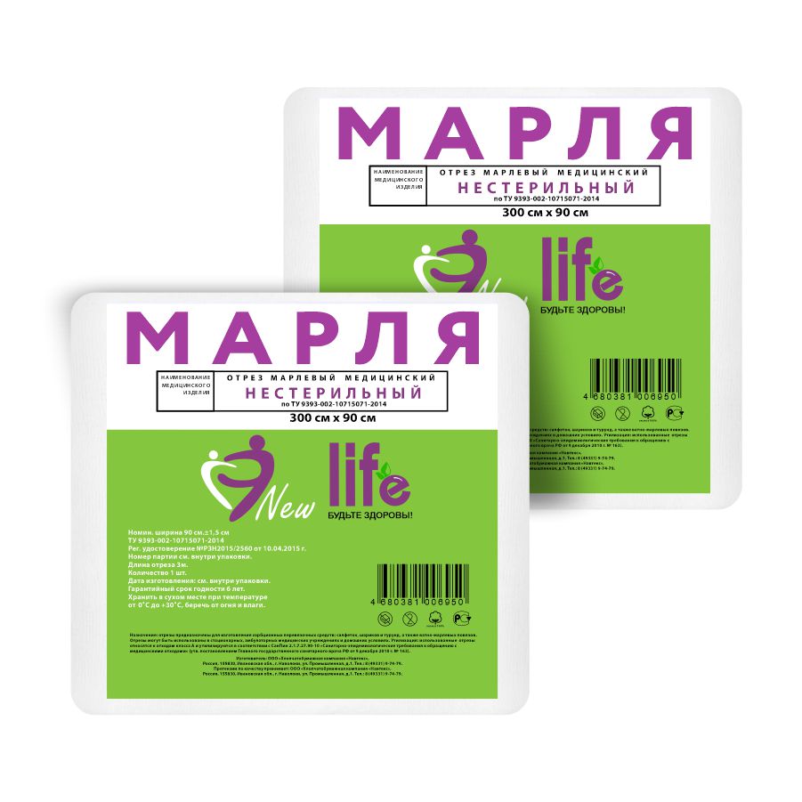 

Комплект Отрез марлевый New Life медицинский нестерильный 3 м 36 г/м2 в индив уп х 2шт, Белый, 3 м. 36 г/м2