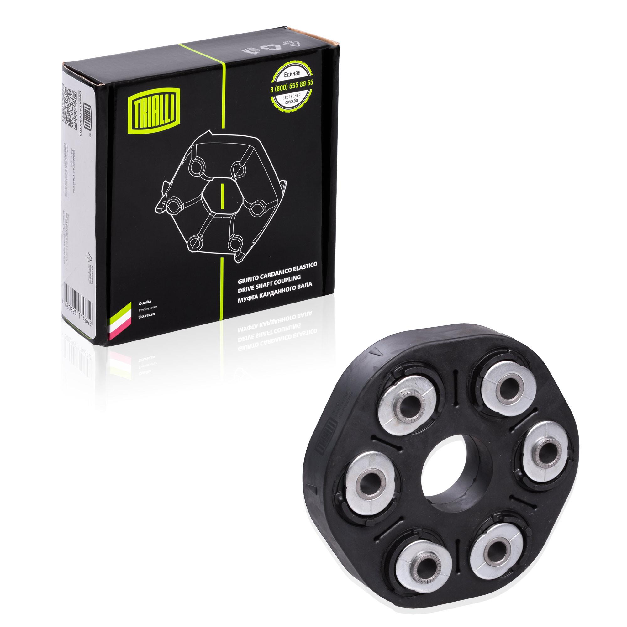 

Муфта Карданного Вала Для А/М Bmw X3 (E83) (04-) (Rc 2611) Trialli арт. RC 2611