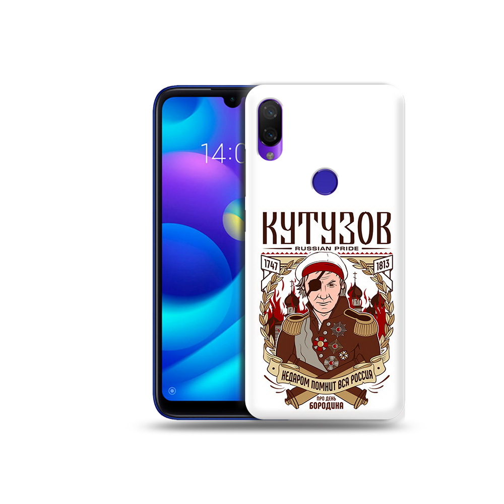 

Чехол MyPads Tocco для Xiaomi Mi Play Кутузов (PT128724.322.101), Прозрачный, Tocco